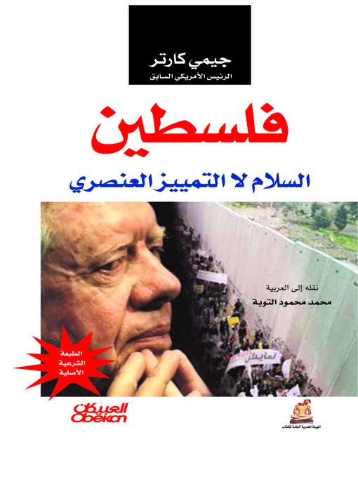 Cover of فلسطين